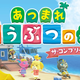 Illustration for article titled The New iAnimal Crossing/i Guide Book Draws A Crowd In Japan